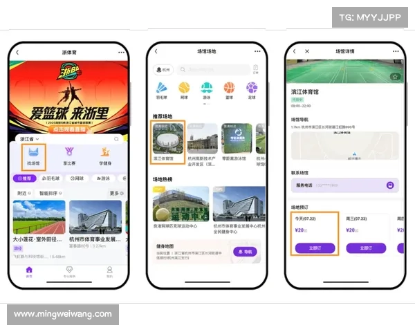 赛事活动支付平台